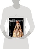 Музей Метрополитен - 1