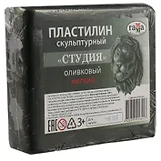 Скульптурный пластилин «Студия», оливковый, мягкий, 0.5 кг