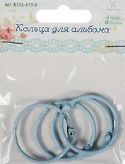 Кольца для альбома (KDA-035/4) (d=35мм) (цвет голубой) (4шт.) (Рукоделие) (упаковка)