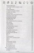 У страха глаза велики, или Сказочная прививка - 2