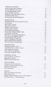 Лирика и эпос - 2