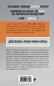 Бросаем курить за два вечера: как избавиться от зависимости, а не просто перестать покупать сигареты - 1
