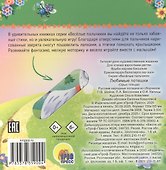 Любимые потешки - 1