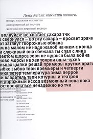 Камчатка полночь