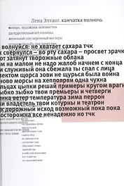 Камчатка полночь