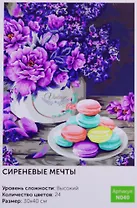 Картина по номерам Сиреневые мечты (N040) (30х40 см) (24цв.) (коробка) (Art idea)