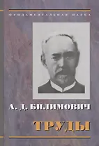 Введение в экономическую науку. Два подхода к научной картине экономического мира. Экономический строй освобожденной России: труды