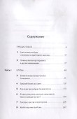 Футболономика: Кто выигрывает, кто проигрывает и почему - 2