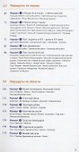 Путеводитель. Тульская область (+флип-карта) - 2
