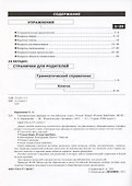 Тренировочные примеры по английскому языку: Present Simple (Present Indefinite) (с ключами и ответами) + Грамматический справочник для родителей - 1