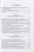 Псевдоморфозы сакральности в знаковых пространствах современности - 2