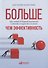 Больше, чем эффективность: Как самые успешные компании сохраняют лидерство на рынке - 0