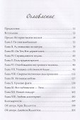 Сверхъестественная сила прощения - 1