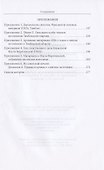Деревенские святыни. Сборник статей, интервью и документов - 2