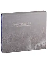 Ленинградская область: 300 метров и выше