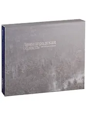 Ленинградская область: 300 метров и выше