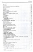 Неврология. Справочник практического врача. 11-е издание, переработанное - 2
