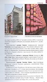 Китай Путеводитель 11 маршрутов 21 карта + флип-карта - 2