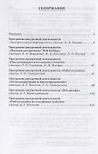 Информатика. Примерные рабочие программы курсов внеурочной деятельности. 5-6, 7-9 классы - 1