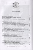Великолепный век. Все тайны турецкого сериала - 1