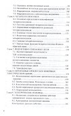 Электротехника и электроника - 2