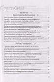 65 советов для подготовки к ОГЭ и ЕГЭ по истории - 2