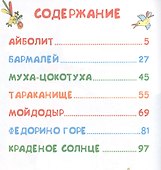 Сказки - 1