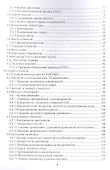Электродинамическое моделирование антенных и СВЧ структур с использованием FEKO - 2