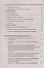 ЕГЭ и ОГЭ. Биология. Раздел «Экология». Теория, тренировочные задания - 2