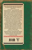 Князь Святослав - 1
