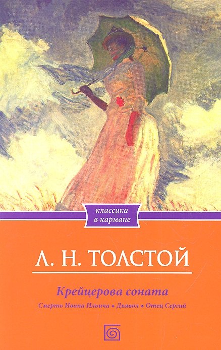 

Дама с камелиями