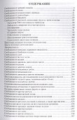 Восхождение в танец единства. Сообщение от царства Деревьев - 1
