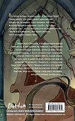 Пленница пророчества - 1