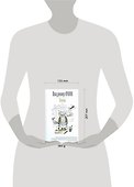 Птичка. Путешествие на тот свет. Толчок восемь баллов - 1