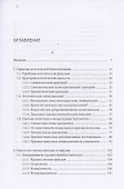Эстетика и прагматика. Эстетические речевые акты - 2