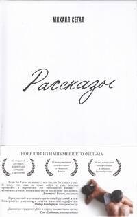 

Рассказы : [сборник]