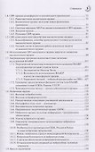 Программные и аппаратные трояны Способы внедрения.... 2тт (компл. 2кн) Белоус (упаковка) - 2