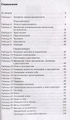 Геометрия в таблицах. 7-11 классы. Справочное пособие - 1