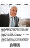 Всегда вчерашнее завтра - 1