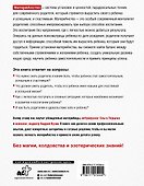МатериАнство: ваш успешный ребенок - 1