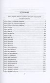Рефлексы. О больших половинках мозга - 1