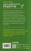 Самогонный аппарат. Рецепты - 1