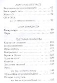 Красавица из 5 "В". Смешные рассказы - 2