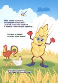 Вкусные каши - друзья наши - 2
