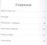 Том 41, Андрей Тарусов - 1