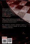 Шахматы. Черная королева. Книга 2 - 1