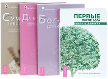 Византийский мир: искусство Константинополя и национальные традиции. К 2000-летию христианства. Памяти Ольги Ильиничны Подобедовой (1912-1999): Сб. ст