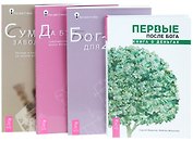 Византийский мир: искусство Константинополя и национальные традиции. К 2000-летию христианства. Памяти Ольги Ильиничны Подобедовой (1912-1999): Сб. ст