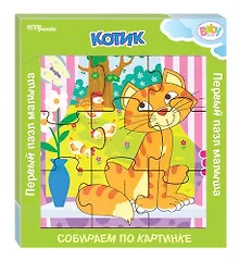 Деревянный пазл «Котик», Step Puzzle