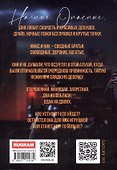 Двойной соблазн. Малышка для мажоров - 1